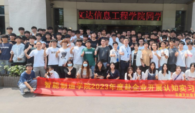 走出去，引进来——记安徽文达信息工程学院师生来司参观进建